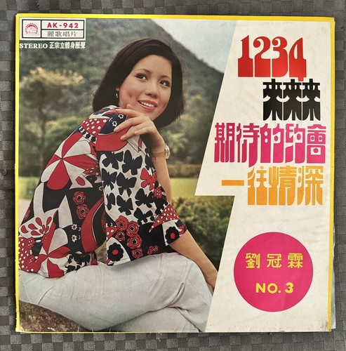 Taiwan soul funk liu - liu, guan