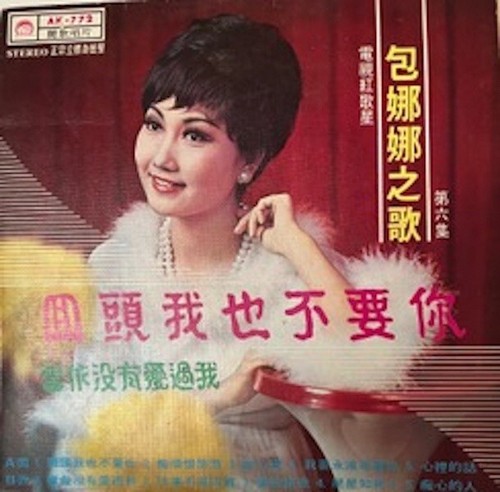 Vintage leico 772 bao - leico, na