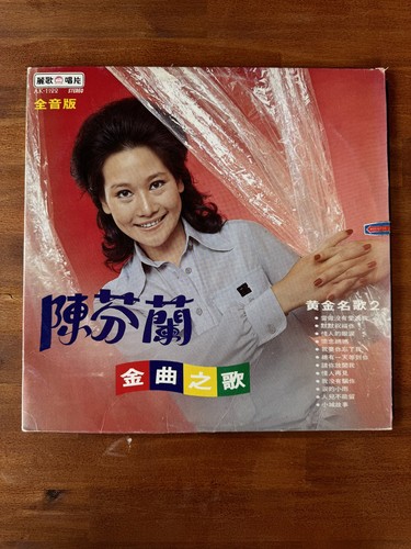 Chen fen lan taiwan mandopop - chen,
