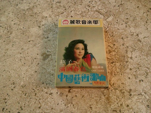 Yan ting chinese art - yan, "chinese