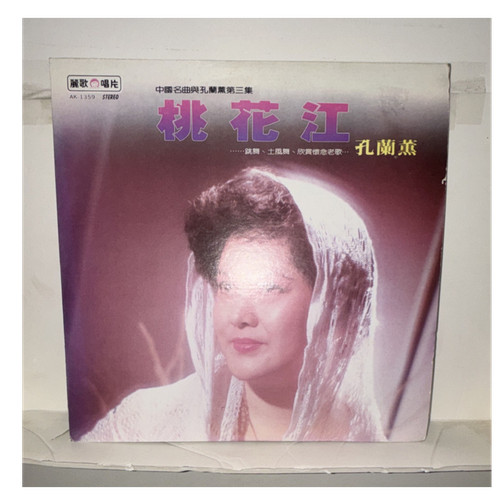Leico 孔蘭薰 桃花江