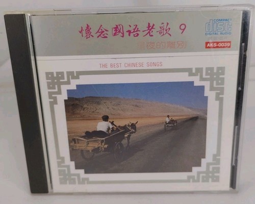 The best chinese songs vol - vol, 9