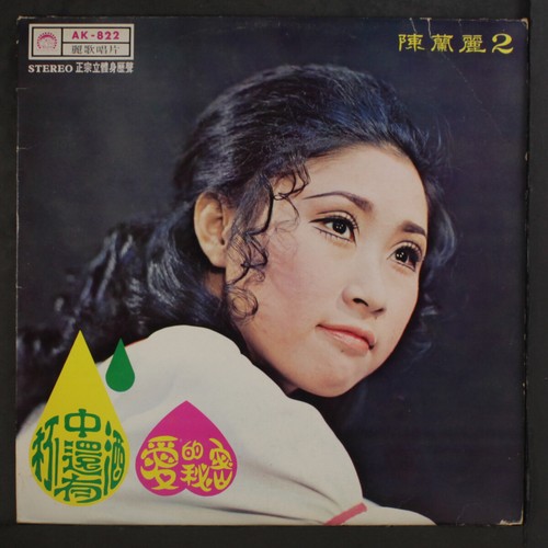 Chen lan secret of love - li:,