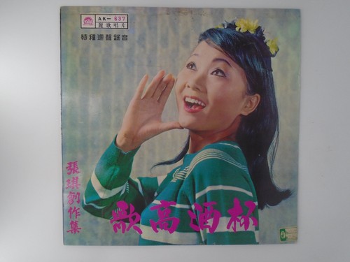 1967 chang i張琪 - chang, i張琪*