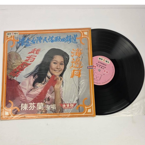 Chen fen lan taiwanese folk - chen,
