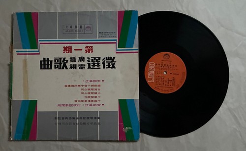 Vinyl taiwan - vinyl, lp