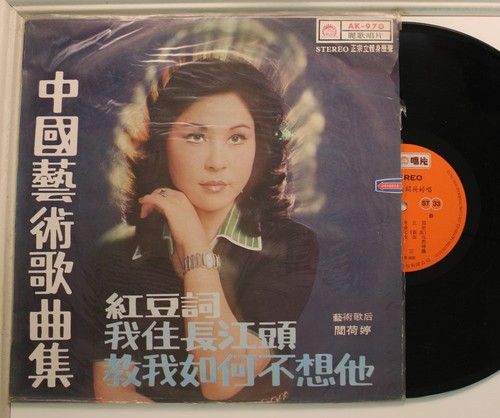 Yan ting taiwanese - yan, ???