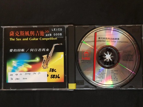 薩克斯風與吉他演奏