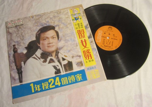 Liu zhu taiwan import lp - zhu,