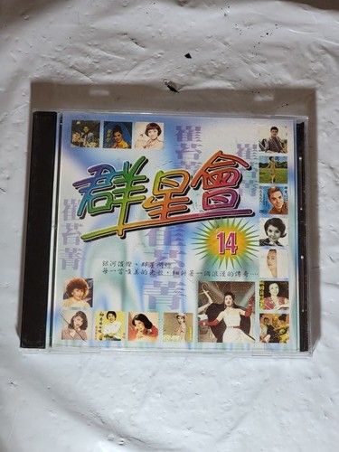 群星會 vintage mandopop - 群星會, 14