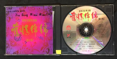 1994 原唱者經典金曲