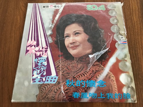 Wei quadraphonic vinyl lp - zi,