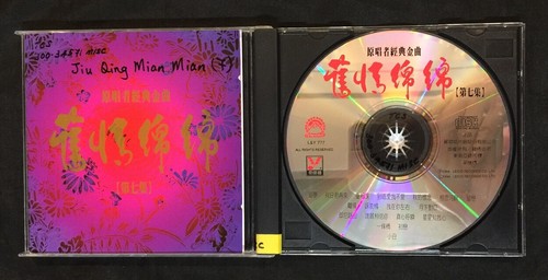 1994 原唱者經典金曲
