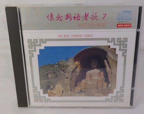The best chinese songs vol - best,