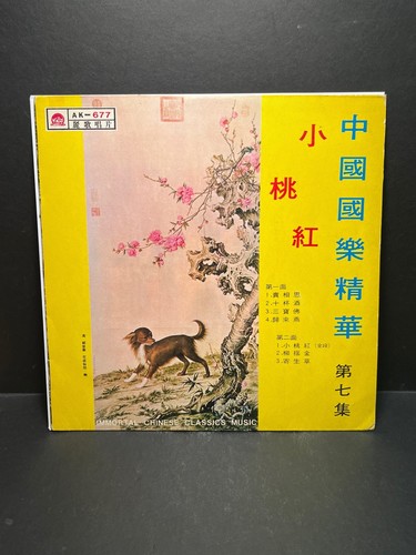 Song ping chen yao - /,