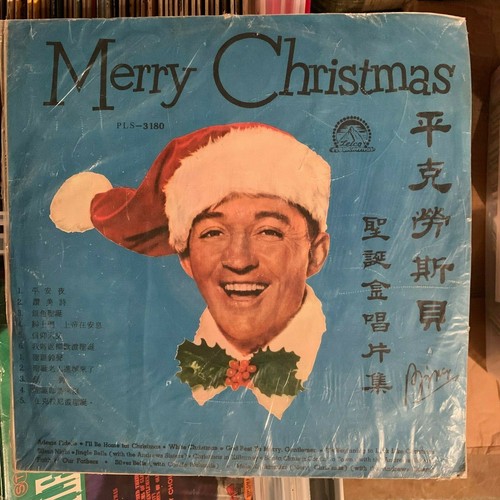 Bing crosby merry - bing,