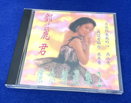 Teresa teng remembrance - teresa,